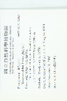 藤胡頹子藏品圖，第2張