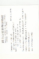 鄧氏胡頹子藏品圖，第2張