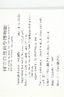 耿氏虎皮楠藏品圖，第2張