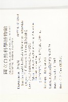 圓葉裂緣花藏品圖，第2張