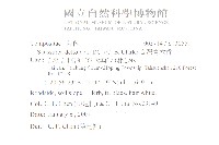 臺灣青木香藏品圖，第2張