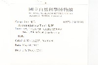 牡蒿藏品圖，第2張