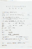 登錄號:S130871藏品圖，第2張