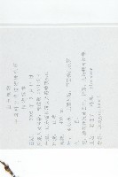 黑棗、君遷子藏品圖，第2張