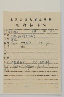 大花剪秋蘿藏品圖，第2張