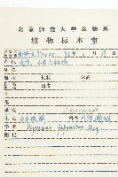 續斷藏品圖，第2張