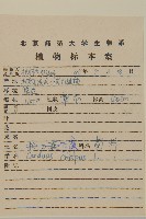 飛廉藏品圖，第2張