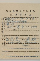 腺梗菜藏品圖，第2張