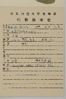 衛矛藏品圖，第2張