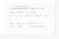 登錄號:S131102藏品圖，第2張