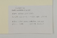 紫背草藏品圖，第2張