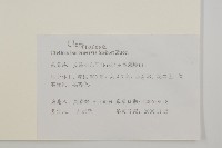 華東山柳藏品圖，第2張