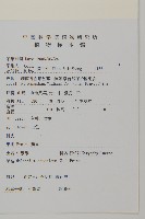 牛繁縷藏品圖，第2張