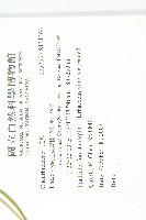 登錄號:S131364藏品圖，第2張