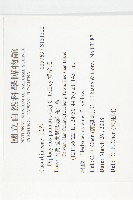 雙輪瓜藏品圖，第2張