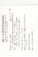 倒卵葉裂緣花藏品圖，第2張