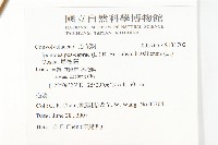 馬鞍藤藏品圖，第2張