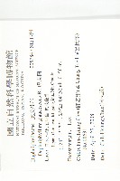 虎皮楠藏品圖，第2張