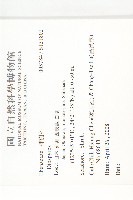 登錄號:S131802藏品圖，第2張