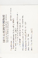 雙輪瓜藏品圖，第2張