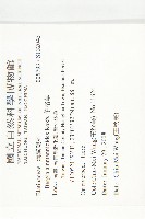 伯格草藏品圖，第2張