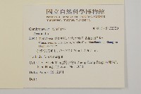 登錄號:S132320藏品圖，第2張