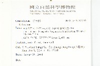 登錄號:S132340藏品圖，第2張