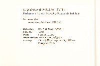 多頭苦菜、野剪刀股藏品圖，第2張