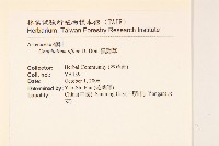 鼠麴草藏品圖，第2張