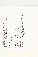 香瓜、甜瓜、黃瓜仔藏品圖，第2張