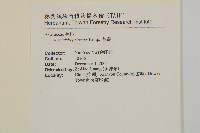 魁蒿藏品圖，第2張