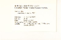 豨簽藏品圖，第2張