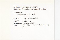 黃鵪菜藏品圖，第2張