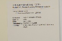 簇生卷耳藏品圖，第2張