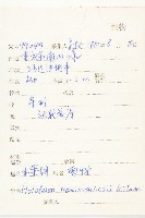 全光菊藏品圖，第2張