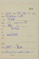 臭杏、土荊芥藏品圖，第2張