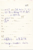 西藏青莢葉藏品圖，第2張