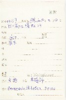 岩匙藏品圖，第2張