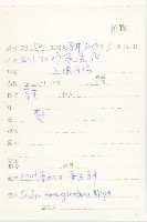 凹葉景天藏品圖，第2張