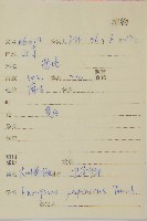 日本衛矛, 大葉黃楊藏品圖，第2張