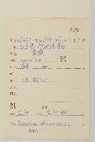 石竹、洛陽花、剪絨花藏品圖，第2張