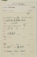 登錄號:S132897藏品圖，第2張