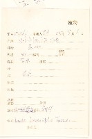 線葉旋覆花藏品圖，第2張