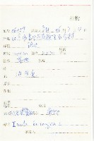 歐亞旋覆花藏品圖，第2張