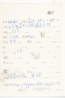 阿爾泰狗哇花藏品圖，第2張