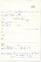 西藏青莢葉藏品圖，第2張