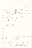 蔓黃菀藏品圖，第2張