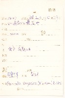 華蟹甲草藏品圖，第2張