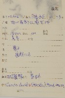 雙舌蟹甲草藏品圖，第2張
