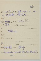 旋葉香青藏品圖，第2張